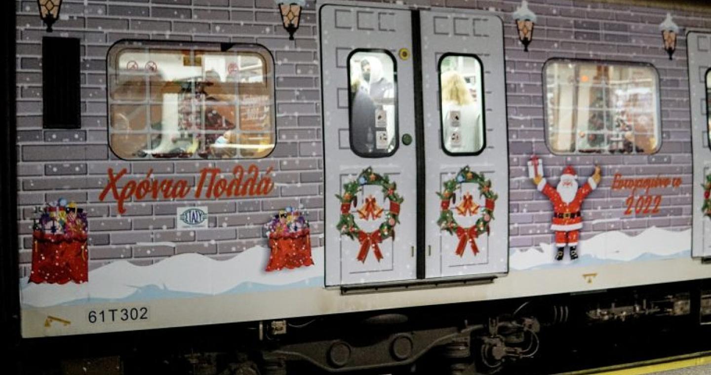 Μέσα Μαζικής Μεταφοράς: Πώς θα κινηθούν τα Χριστούγεννα, την Πρωτοχρονιά και τα Θεοφάνια