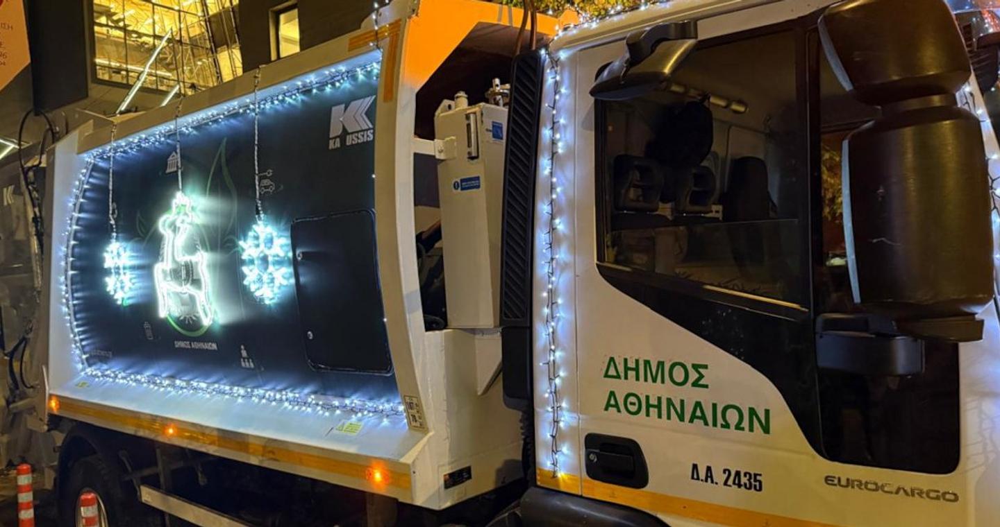Τα απορριμματοφόρα του δήμου της Αθήνας «φόρεσαν» τα γιορτινά τους και φωτίζουν την αθηναϊκή νύχτα