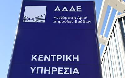 Φορολογικός συναγερμός: Τελευταία ημέρα για πληρωμές και δηλώσεις!