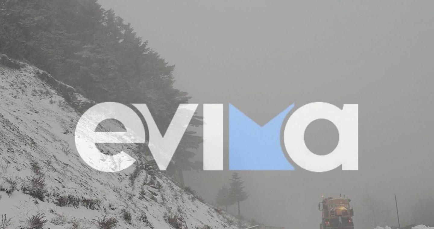 Στα λευκά η Εύβοια – Σε ποια χωριά χιονίζει (φωτογραφίες και βίντεο)