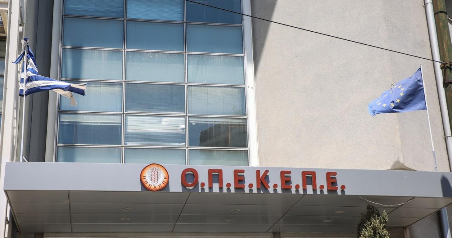 ΟΠΕΚΕΠΕ: Από 1η Ιανουαρίου 2026 η ενσωμάτωση στην ΑΑΔΕ
