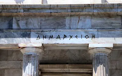 Ανανέωση στον Δήμο Αθηναίων: Νέοι αντιδήμαρχοι και σύμβουλοι