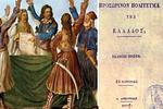 Επίδαυρος 1822: Η Ελλάδα επαναστατεί και αποκτά Σύνταγμα – Ιστορική στιγμή!