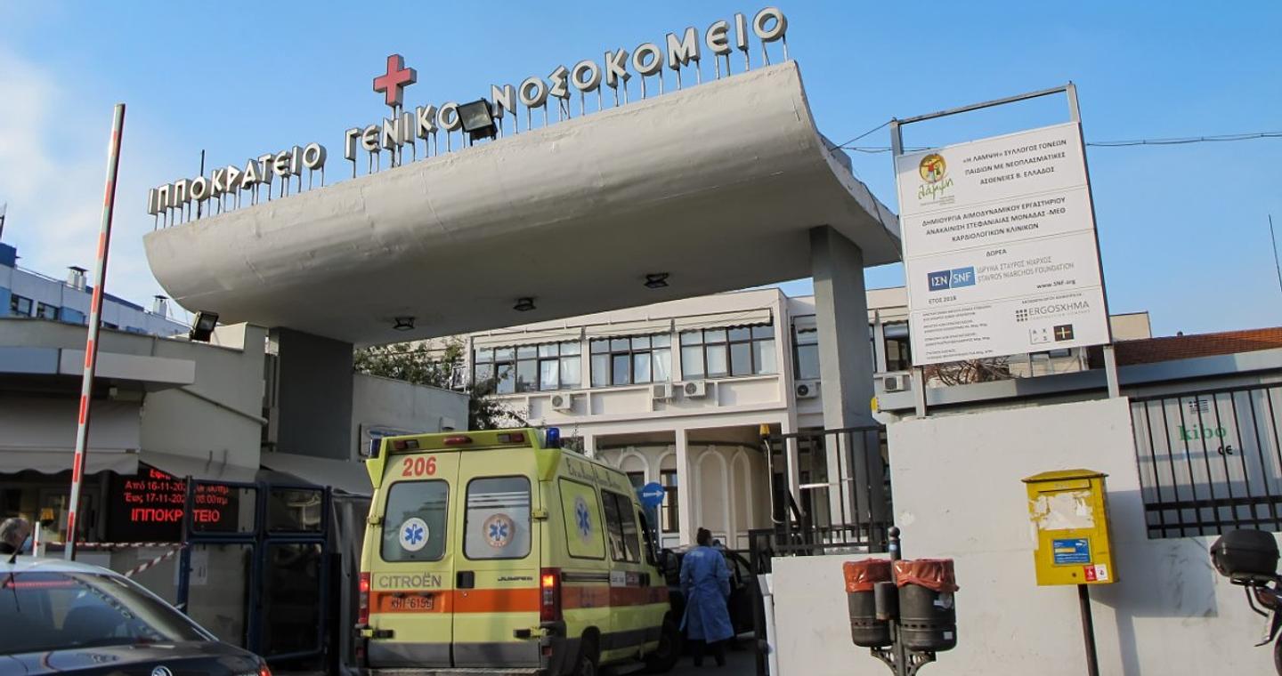 Θεσσαλονίκη: Οικογένεια 44χρονου που έφυγε από τη ζωή δώρισε τα όργανά του – Γέφυρα ζωής για τη μεταμόσχευσή τους