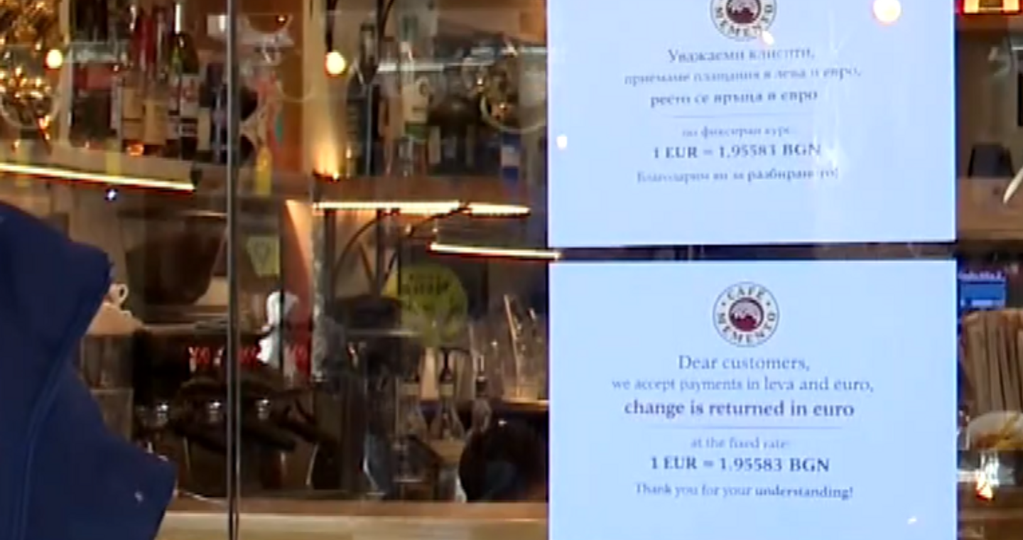 Από το λέβα στο ευρώ – Ομαλά αλλά με «αστερίσκους» η μετάβαση στη Βουλγαρία