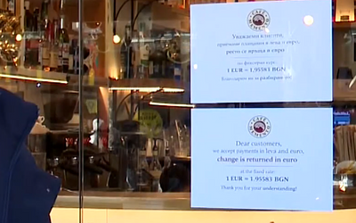 Βουλγαρία: Ανατιμήσεις στα προϊόντα μετά την ένταξη στην ευρωζώνη!