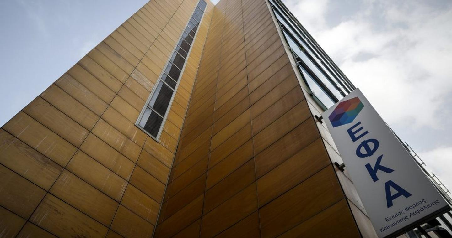 e – ΕΦΚΑ: Αυξημένες δαπάνες και έσοδα οδηγούν σε πλεόνασμα το 2026