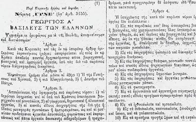 Η Κυριακή που άλλαξε την Ελλάδα: Μια ημέρα ελευθερίας