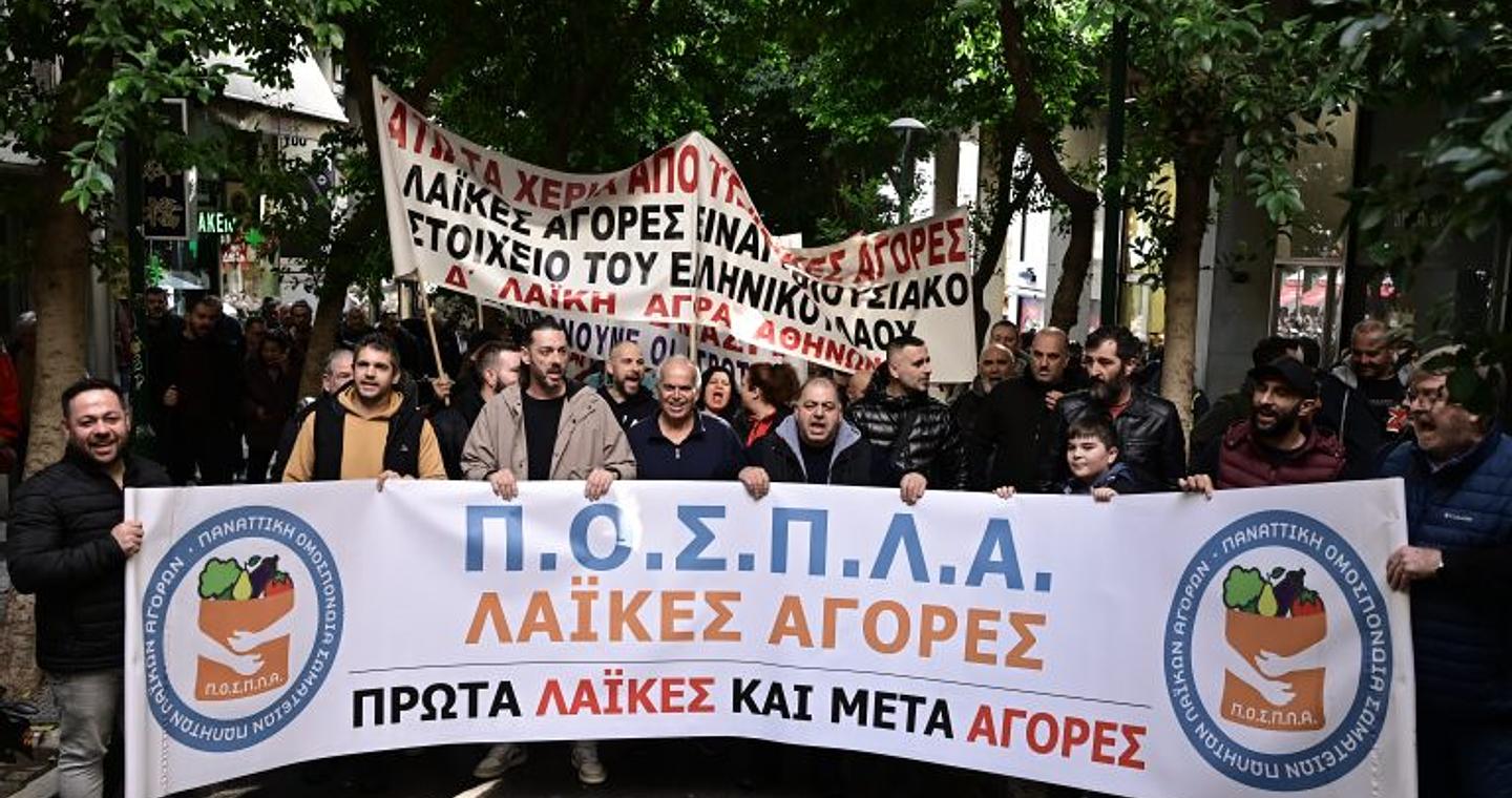 Λαϊκές αγορές: «Λευκός καπνός» στη συνάντηση παραγωγών – Θεοδωρικάκου