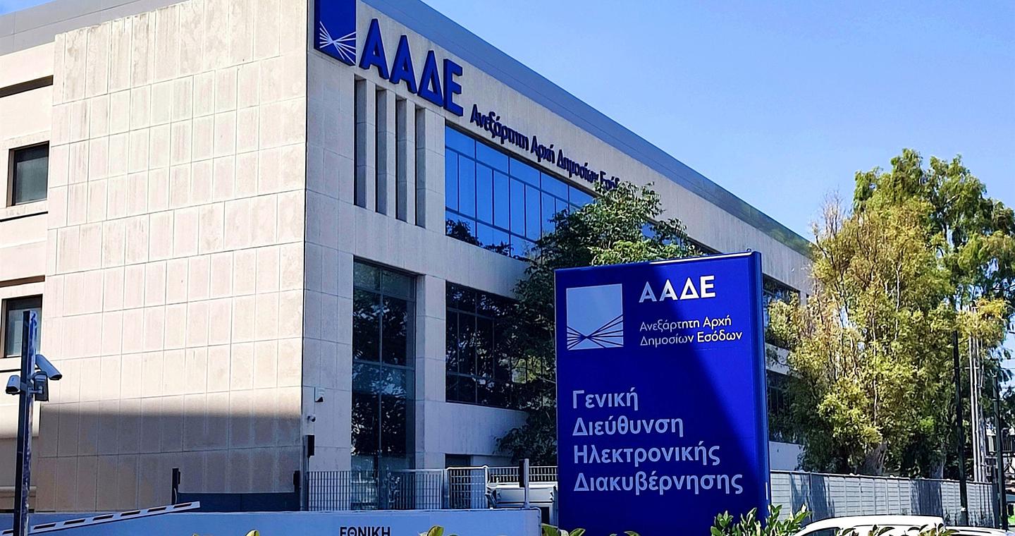 ΑΑΔΕ για Τυχεροπούλου: Τοποθετήθηκε σε θέση με όμοια καθήκοντα με αυτά που είχε