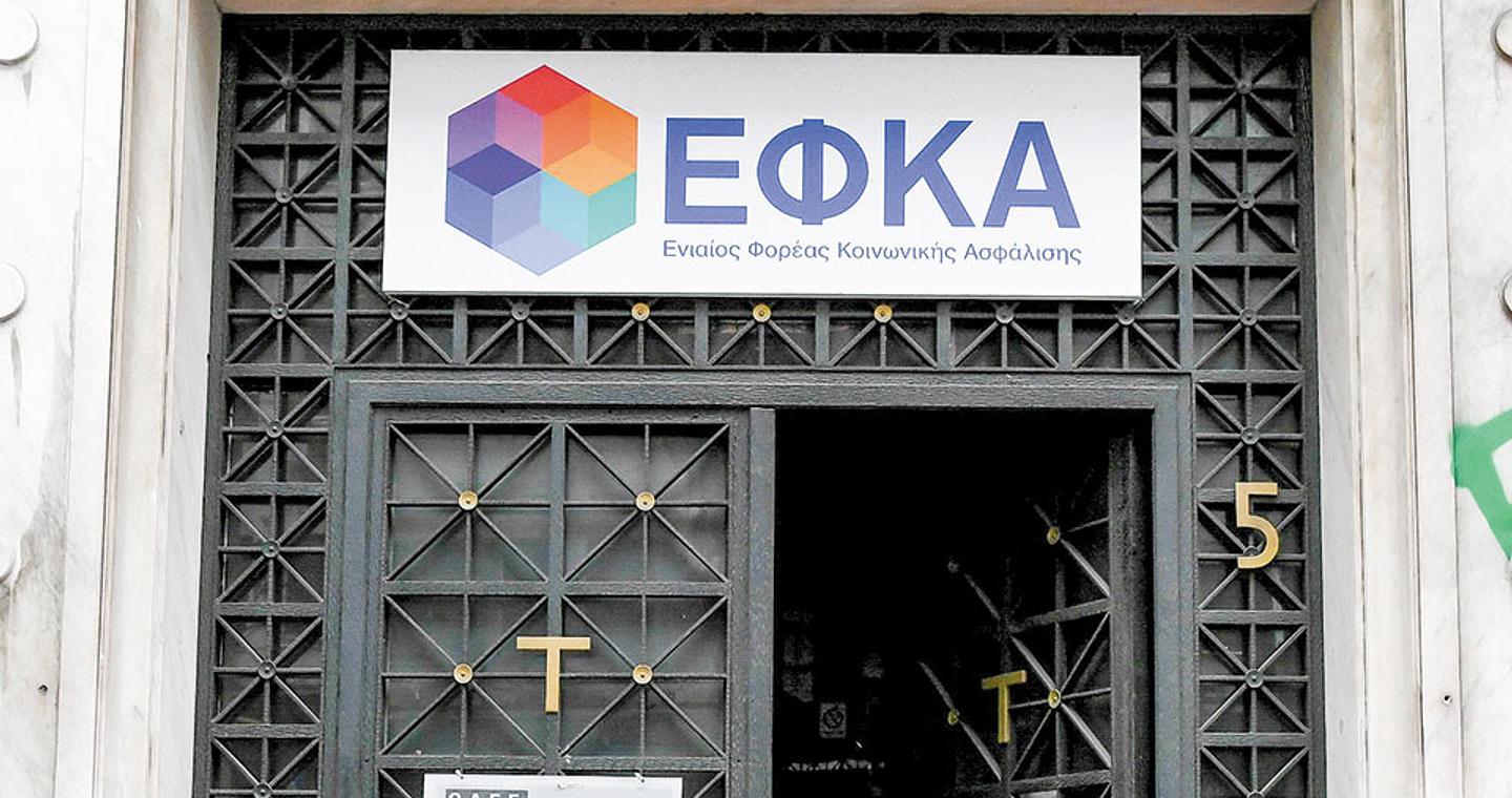 Πότε θα καταβληθούν οι συντάξεις Σεπτεμβρίου και τα επιδόματα ΕΦΚΑ