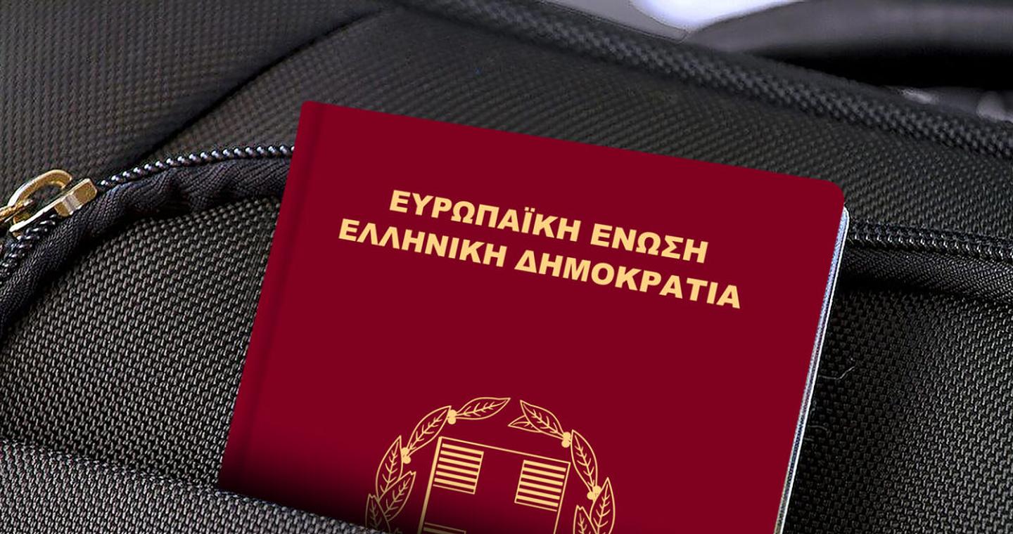 Έκδοση διαβατηρίου: Μειώνεται ο χρόνος και τα δικαιολογητικά