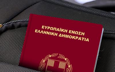 Νέο διαβατήριο εξπρές: Ηλεκτρονικά τα δικαιολογητικά, πιο γρήγορα και ασφαλή!