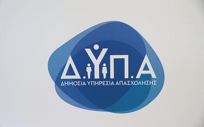 ΔΥΠΑ: Ολοκληρώθηκαν με συνέπεια οι πληρωμές Δεκεμβρίου σε εργαζόμενους και ανέργους