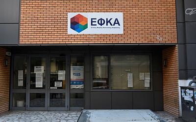 Αυξήσεις στις ασφαλιστικές εισφορές: Πόσο θα πληρώνουμε το 2026;