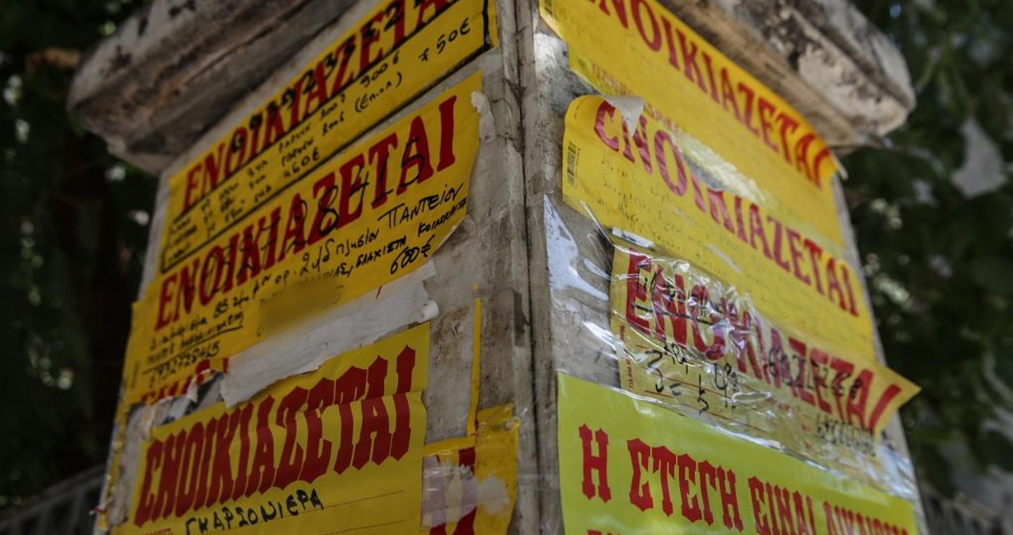 Κάτι τρέχει με τα ενοίκια: Άλλα μας λέει η τσέπη μας και άλλα… οι στατιστικές