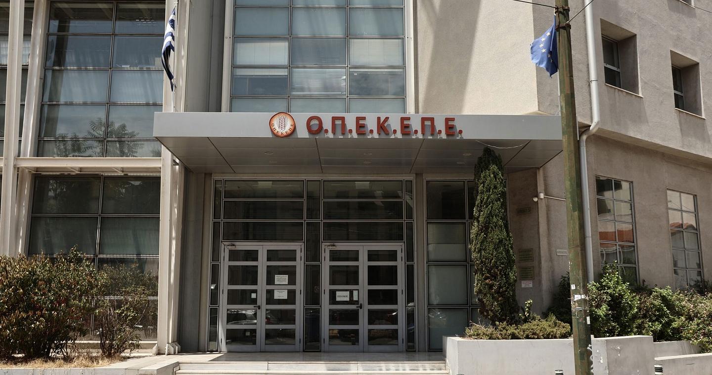 ΟΠΕΚΕΠΕ: Πρώτη ποινική διαπραγμάτευση για το σκάνδαλο – Καταδίκες με αναστολή και επιστροφή χρημάτων