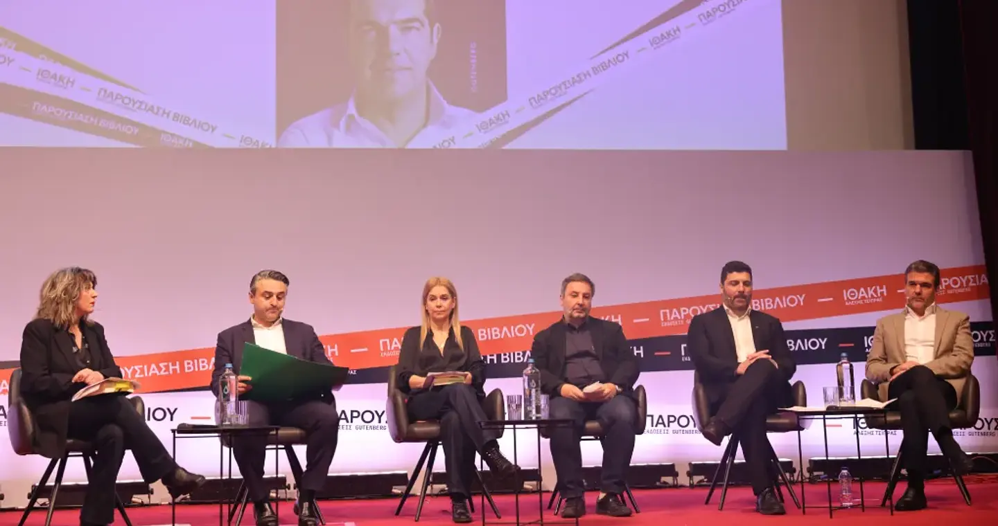 Παρουσίαση «Ιθάκης»: Οι ομιλίες (πλην Τσίπρα), οι παρόντες και οι απόντες