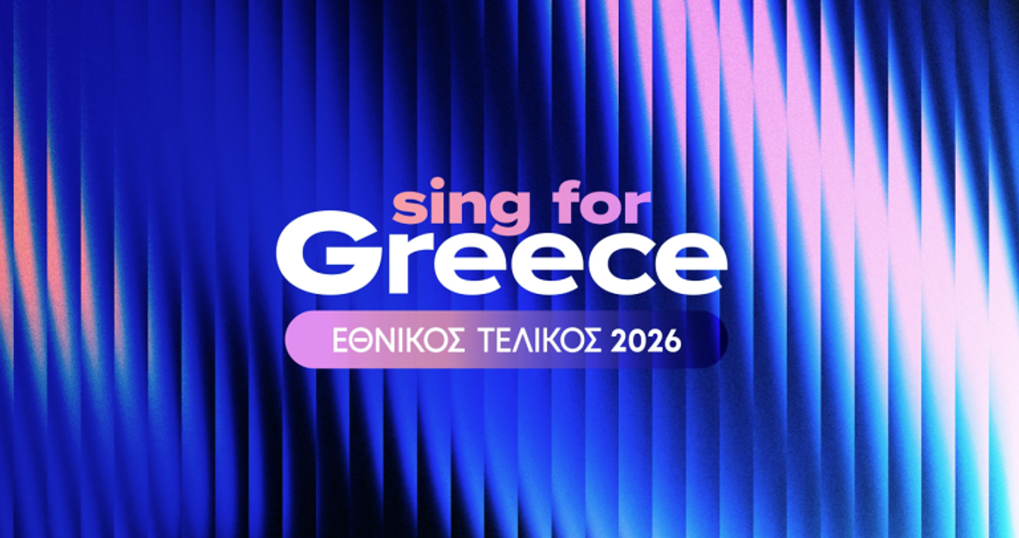 Eurovision 2026: Αυτά είναι τα 14 τραγούδια του B’ Ημιτελικού