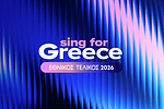 Eurovision 2026: Τα 14 τραγούδια του Β' Ημιτελικού – Όλα όσα πρέπει να ξέρετε!
