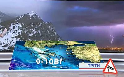 Έρχεται «σαρωτική» κακοκαιρία: Πού θα χτυπήσει με σφοδρότητα τις επόμενες ώρες;