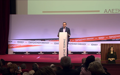 Παρουσιάστηκε στη Θεσσαλονίκη το βιβλίο του Αλέξη Τσίπρα "Ιθάκη"