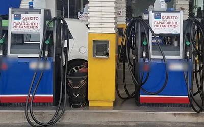 Μαϊμού καύσιμα: Εξαρθρώθηκε κύκλωμα με πειραγμένες αντλίες και κέρδη εκατομμυρίων!