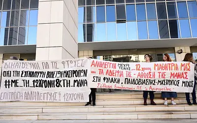 Κολωνός: Στο Εφετείο ξανά η υπόθεση βιασμού της 12χρονης – Νέες αποκαλύψεις;