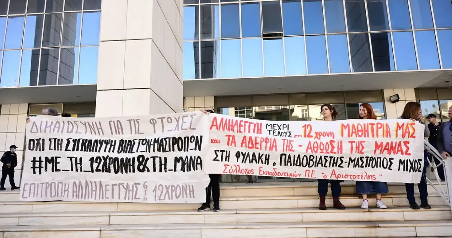 Ξανά στο εδώλιο οι βιαστές και οι μαστροποί της 12χρονης