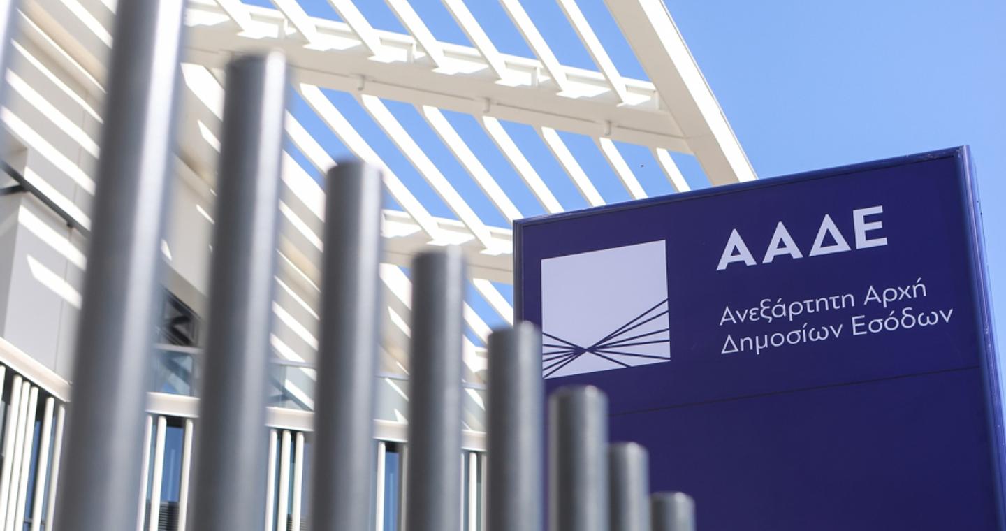 Ανατροπή στους ΚΑΔ: Έρχονται οι νέοι κωδικοί από 1η Μαρτίου 2026 - Τι προβλέπει απόφαση της ΑΑΔΕ