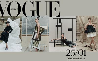 Vogue Greece: Επιστροφή στην τέχνη και την ελληνική δεξιοτεχνία