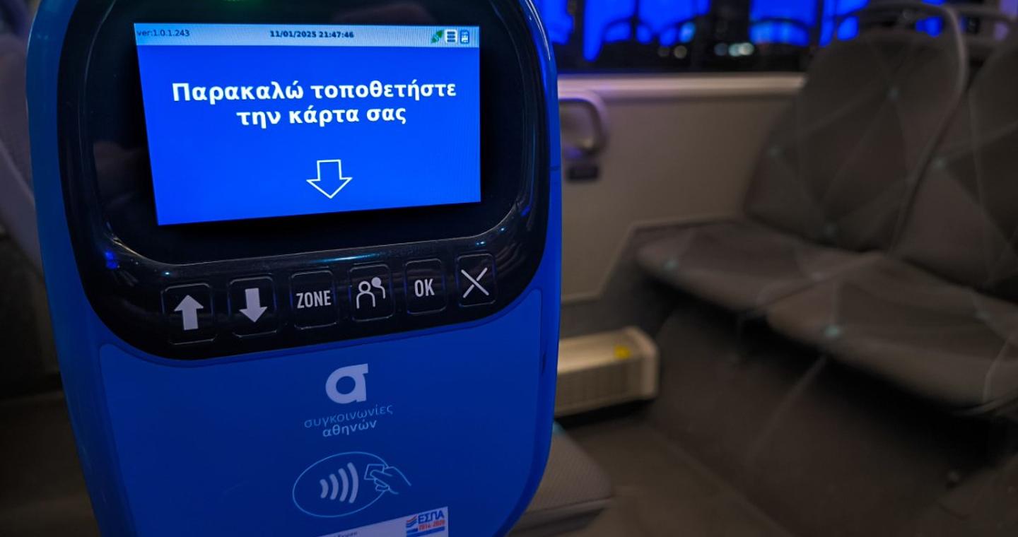 Εισιτηριοδιαφυγή: Σφίγγει ο κλοιός στις συγκοινωνίες