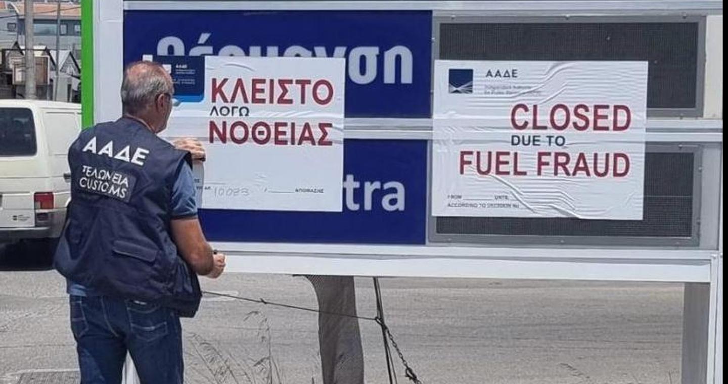 «Εβαλα 20 ευρώ και δεν μου έχει σβήσει το λαμπάκι» – «Εχει κολλήσει το φλοτέρ σας»