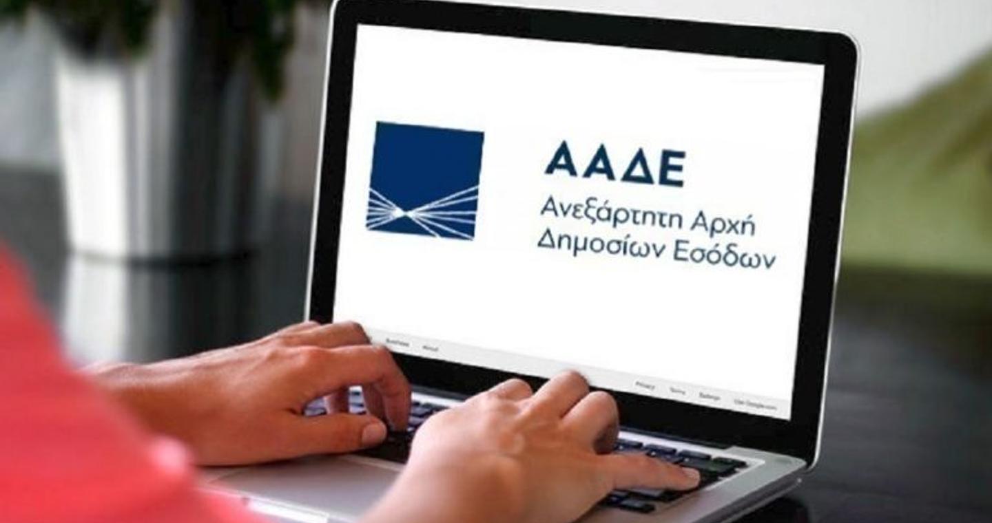 Φορολοταρία: Έγινε η κλήρωση – Δείτε αν κερδίσατε