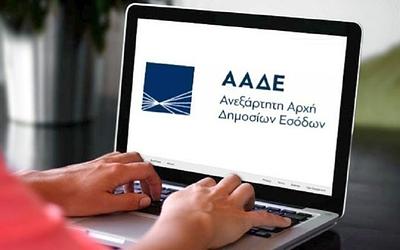 Φορολοταρία: Οι 556 τυχεροί του Δεκεμβρίου – Όλες οι λεπτομέρειες!