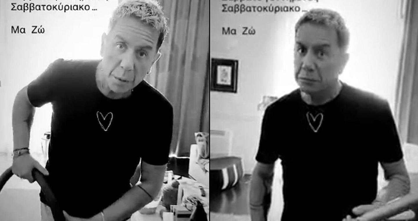 Το νέο μήνυμα του Γιώργου Μαζωνάκη μέσα από το σπίτι του: «Σαββατογενική, Σαββατογεννημένος, Σαββατοκύριακο»