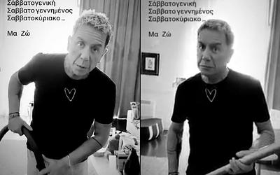 Ο Γιώργος Μαζωνάκης μετά το Δρομοκαΐτειο: Η νέα ανάρτηση που συζητιέται
