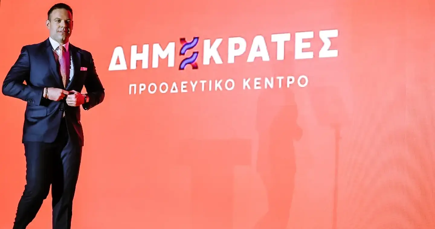 Και το (νέο) όνομα αυτού, «Δημοκράτες - Προοδευτικό Κέντρο» [βίντεο]