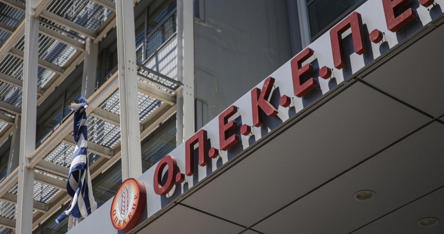 ΟΠΕΚΕΠΕ: Εμπλοκή στο σκάνδαλο για ακόμα οκτώ κυβερνητικά στελέχη