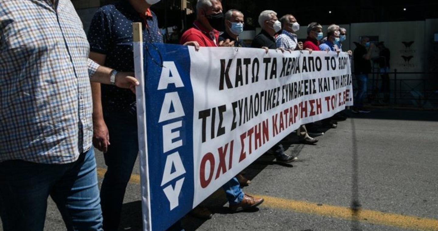 AΔEΔY: 24ωρη απεργία την Πέμπτη 28 Αυγούστου και συγκέντρωση στο Σύνταγμα