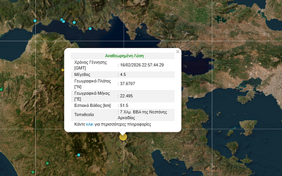 Ταρακουνήθηκε η Αρκαδία: Όλα όσα ξέρουμε για τον σεισμό των 4,5 Ρίχτερ