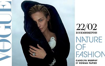 Αποκαλύπτεται η νέα Vogue Greece: Τα πρόσωπα που αλλάζουν τα πάντα στη μόδα