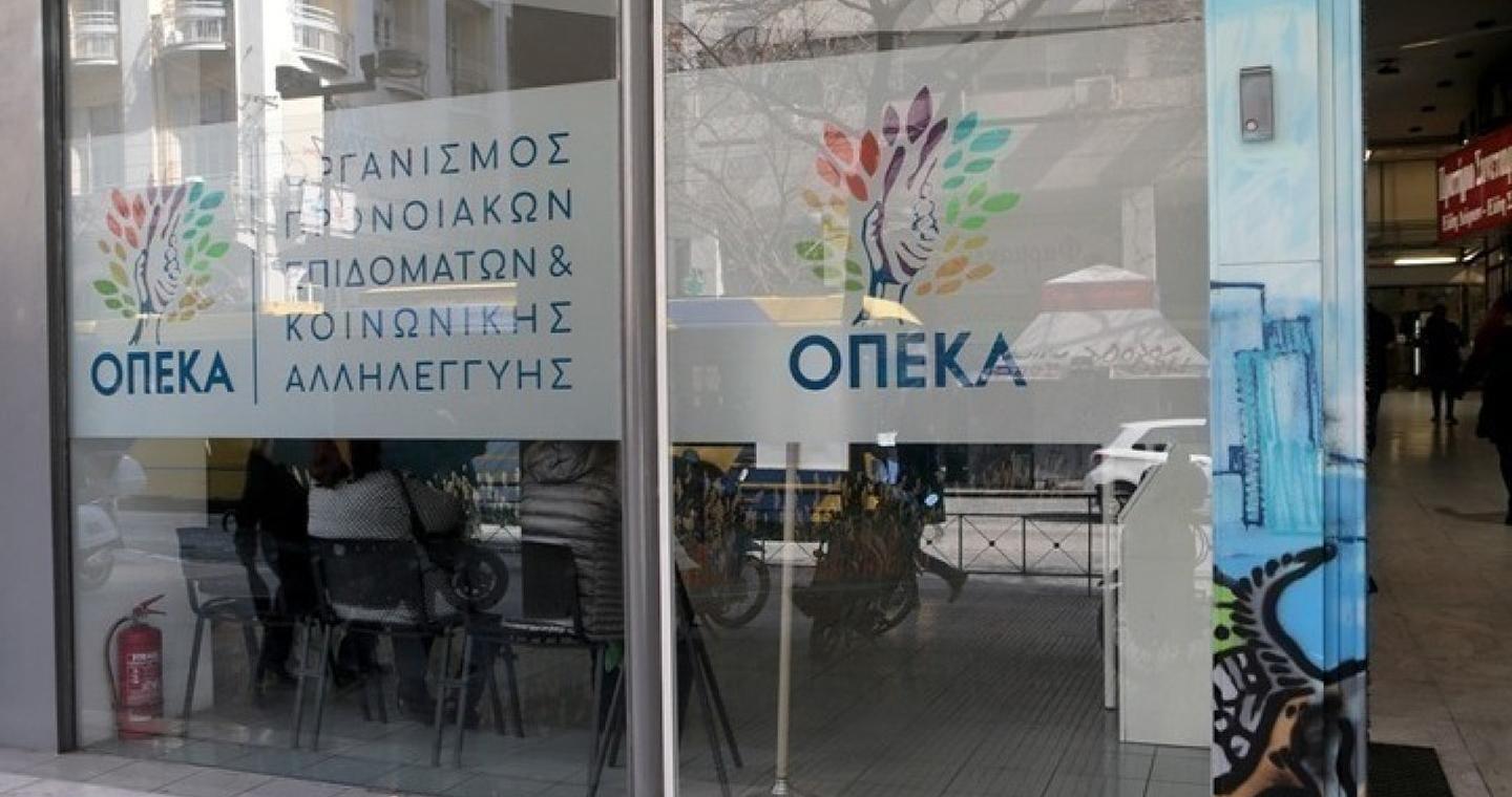Πλήθος παραβάσεων στην καταβολή επιδομάτων ύψους 1,86 εκατ. ευρώ διαπιστώθηκε στον ΟΠΕΚΑ