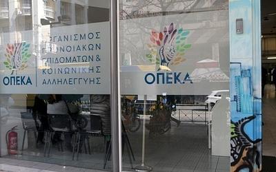 Αποκαλύπτεται σκάνδαλο στον ΟΠΕΚΑ με παράνομες πληρωμές 1,8 εκατομμυρίων ευρώ σε μη δικαιούχους