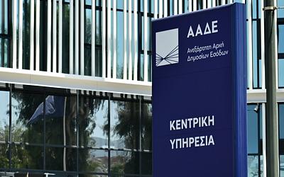 ΑΑΔΕ: Με «στρατηγική Κλάουσεβιτς» και Τεχνητή Νοημοσύνη η μάχη κατά της φοροδιαφυγής