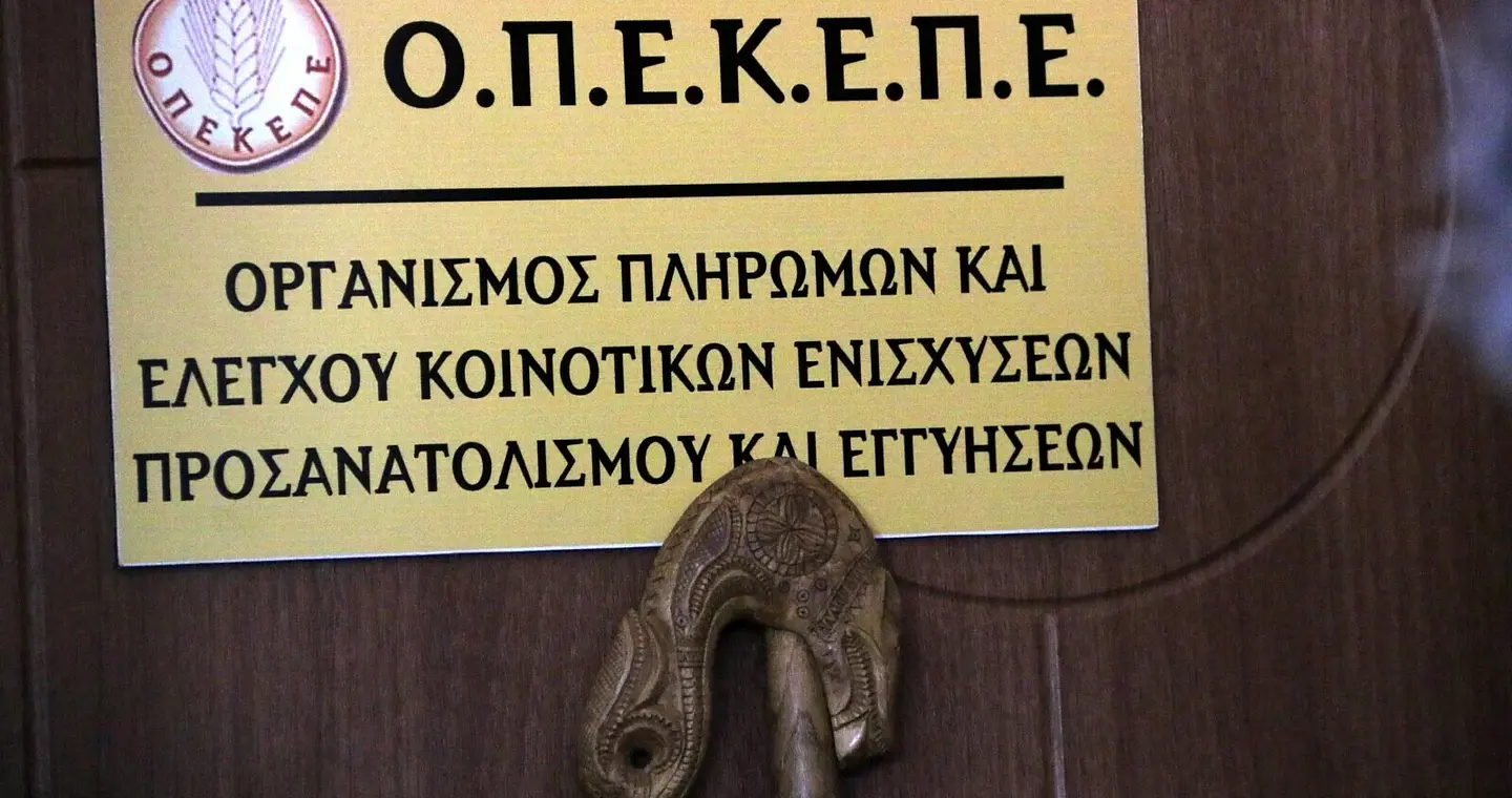 Κύκλωμα ΟΠΕΚΕΠΕ: Τα τρία ΑΦΜ που ενώ δεσμεύτηκαν το 2022, εισέπραξαν κανονικά το… 2024