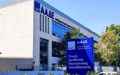 Στο στόχαστρο της ΑΑΔΕ ακίνητα, δωρεές και «ύποπτα» χαμηλά εισοδήματα