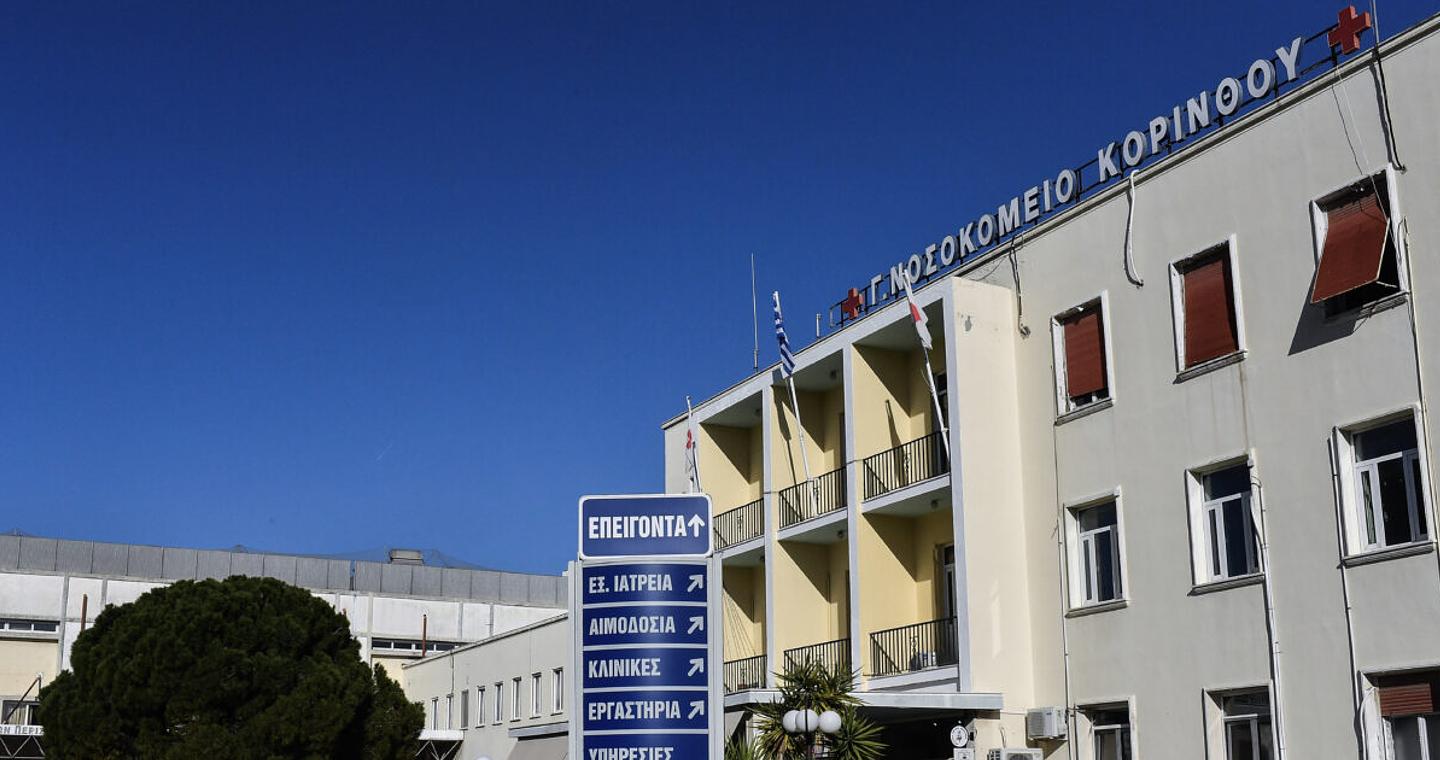 Λουτράκι: Νεκρός 17χρονος από μαχαιριές - Στο νοσοκομείο με τραύματα στην κοιλιά 19χρονος