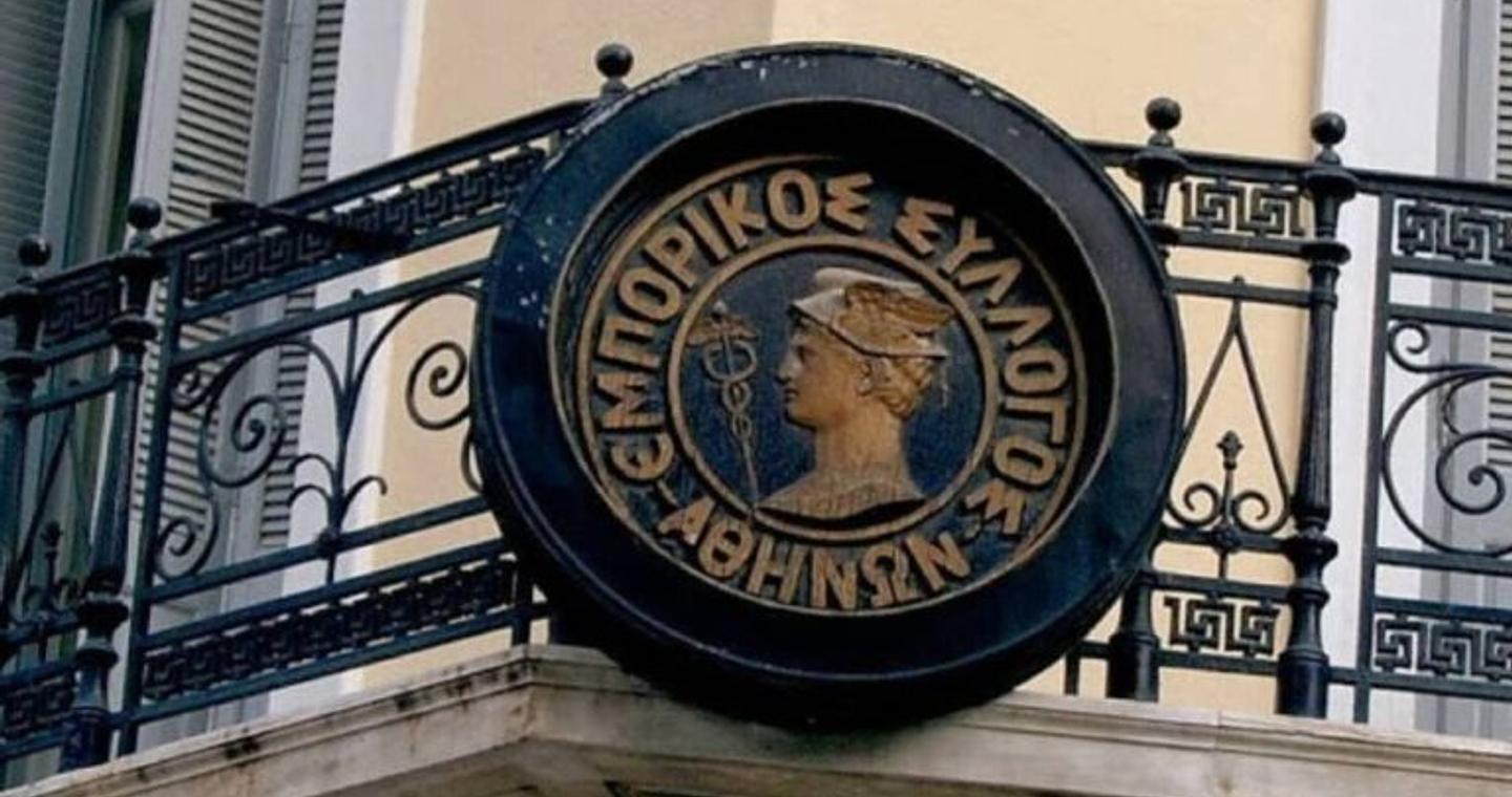 Εμπορικός Σύλλογος Αθηνών: Η πλειονότητα των επιχειρήσεων δήλωσε πτώση τζίρου, κατά τη διάρκεια των χειμερινών εκπτώσεων