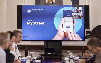 MyStreet: Η εφαρμογή που βάζει τάξη στους δημόσιους χώρους